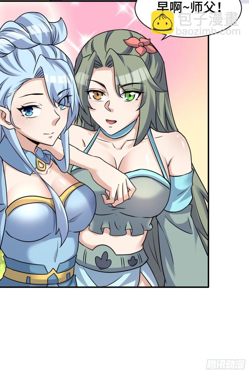 九霄帝神 - 第270話 搶走玄小陌 - 2