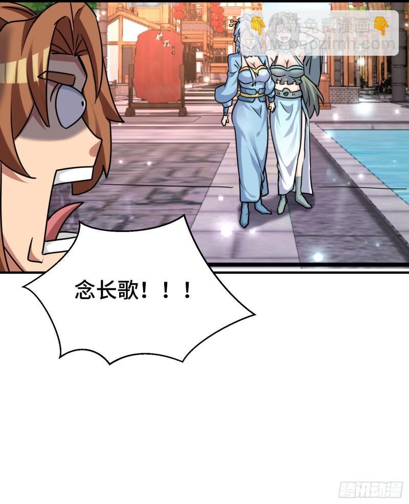 九霄帝神 - 第270話 搶走玄小陌 - 3