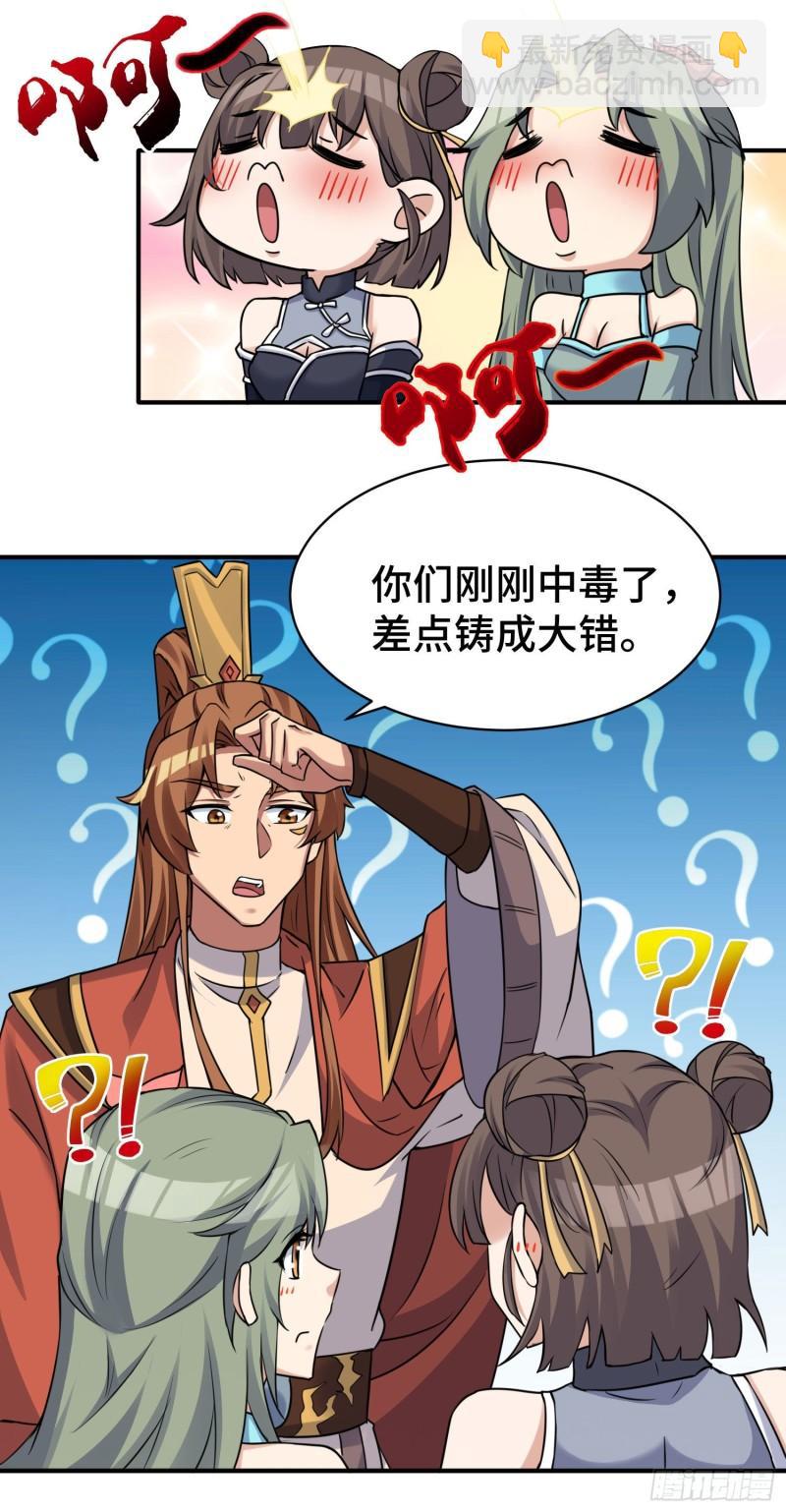 九霄帝神 - 第270話 搶走玄小陌 - 5