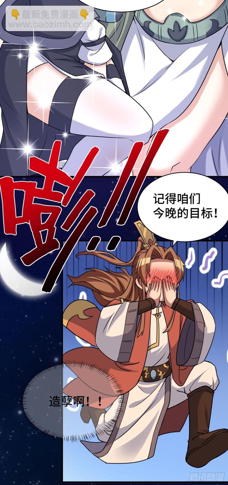 九霄帝神 - 第270話 搶走玄小陌 - 1