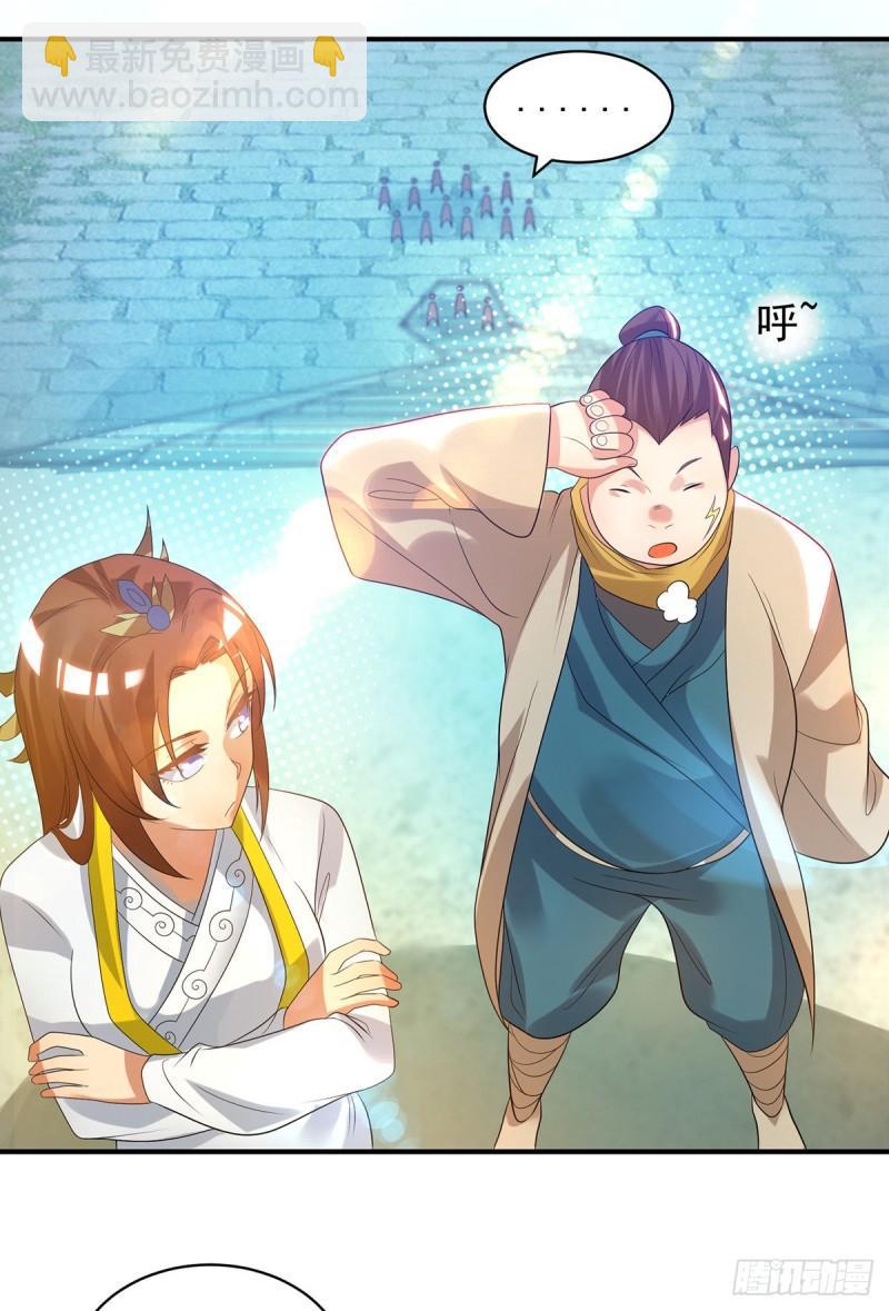 九霄帝神 - 第26話 唉，什麼垃圾陣法？ - 2