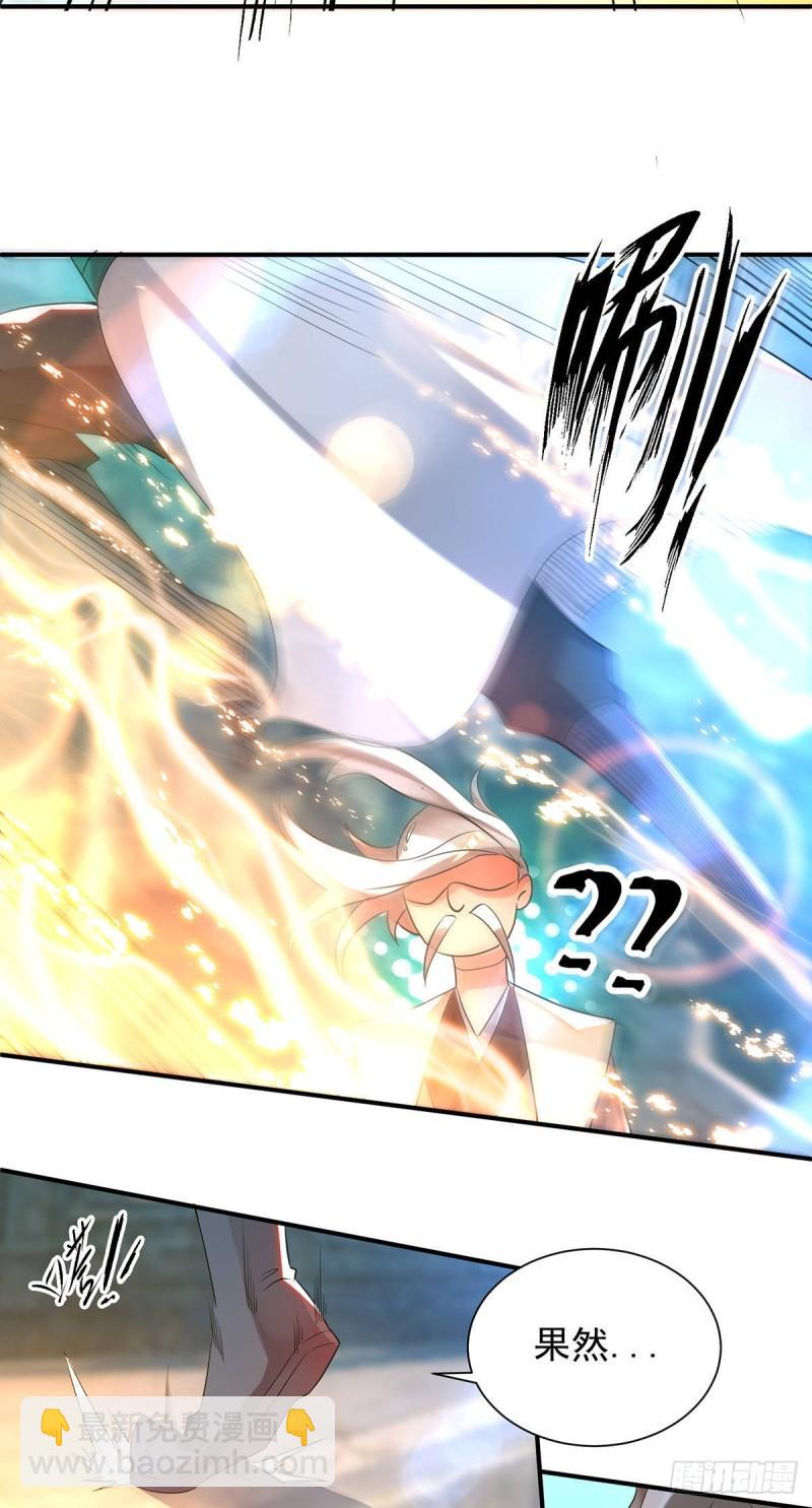 九霄帝神 - 第26話 唉，什麼垃圾陣法？ - 6