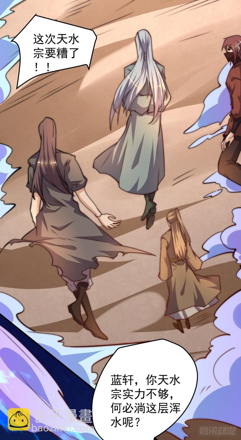 九霄帝神 - 第274話 逃出玄族 - 3