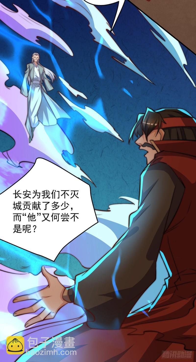 九霄帝神 - 第274話 逃出玄族 - 4