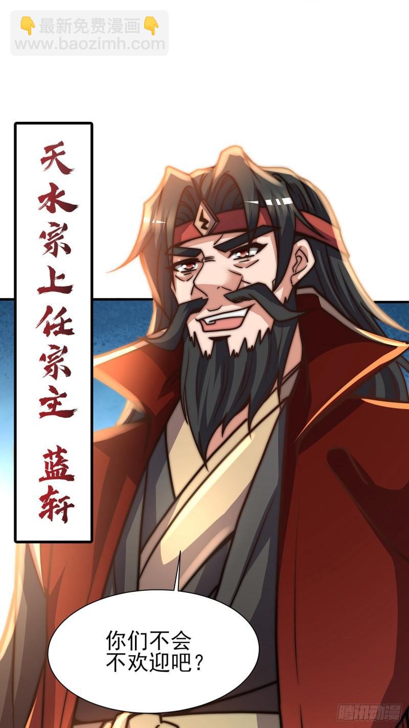 九霄帝神 - 第274話 逃出玄族 - 2