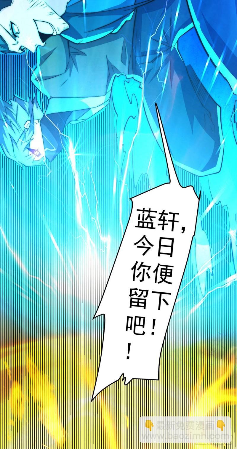 九霄帝神 - 第274話 逃出玄族 - 7