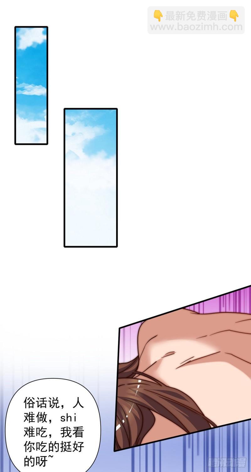 九霄帝神 - 第274話 逃出玄族 - 3