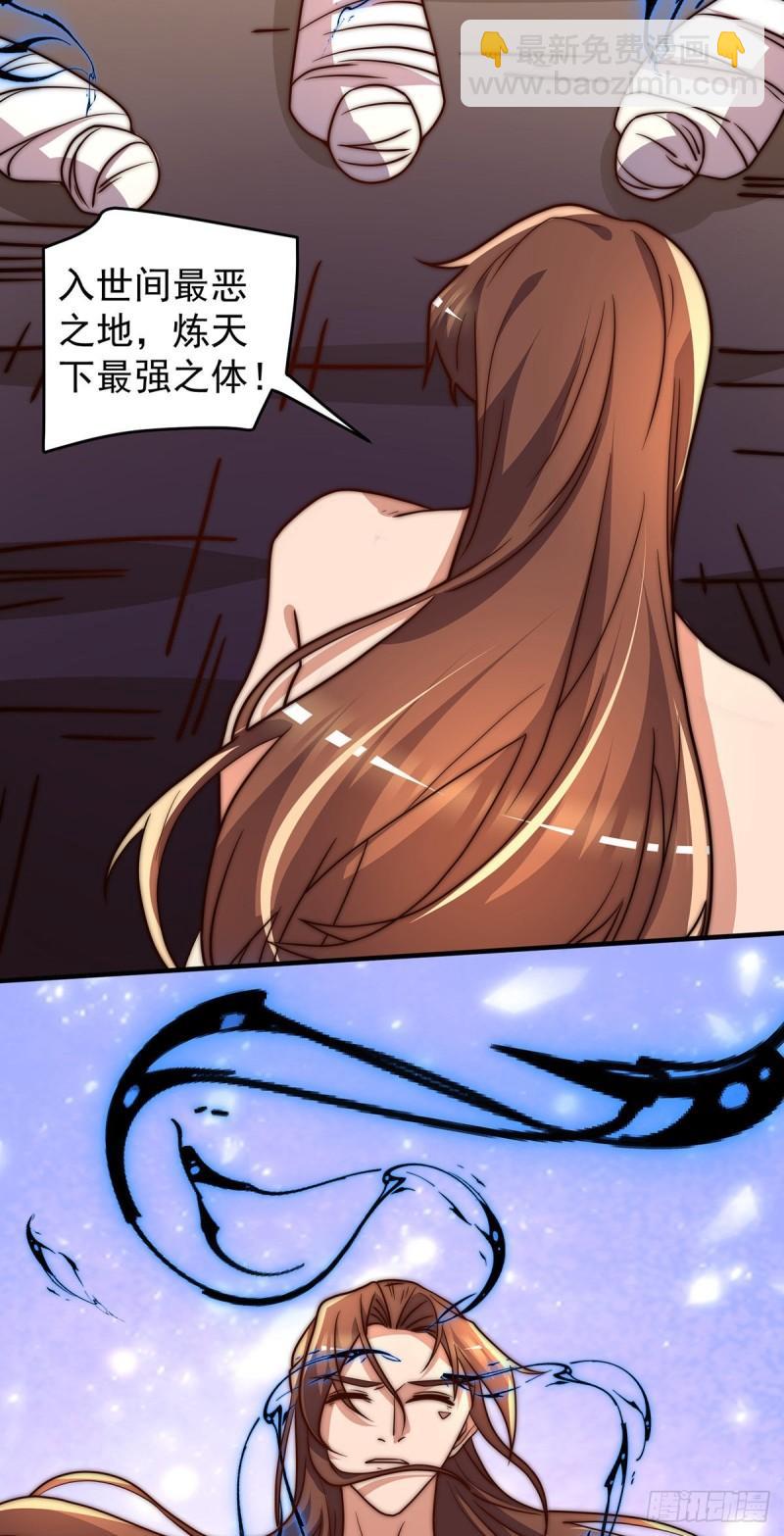 九霄帝神 - 第274話 逃出玄族 - 5