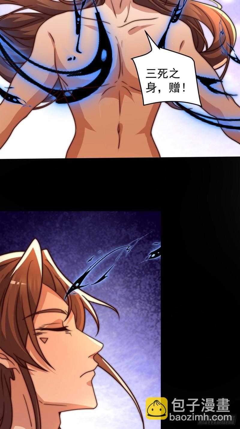 九霄帝神 - 第274話 逃出玄族 - 6