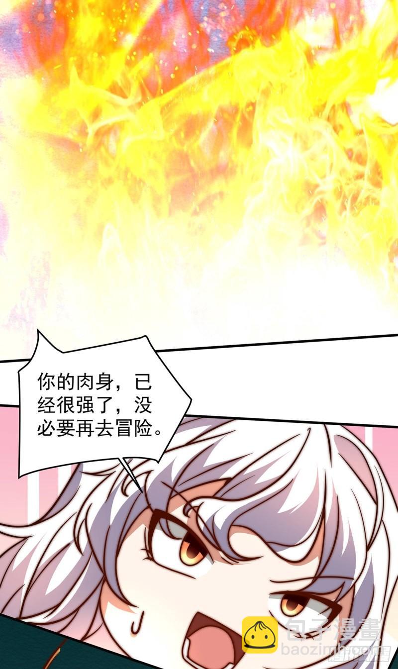 九霄帝神 - 第274話 逃出玄族 - 2