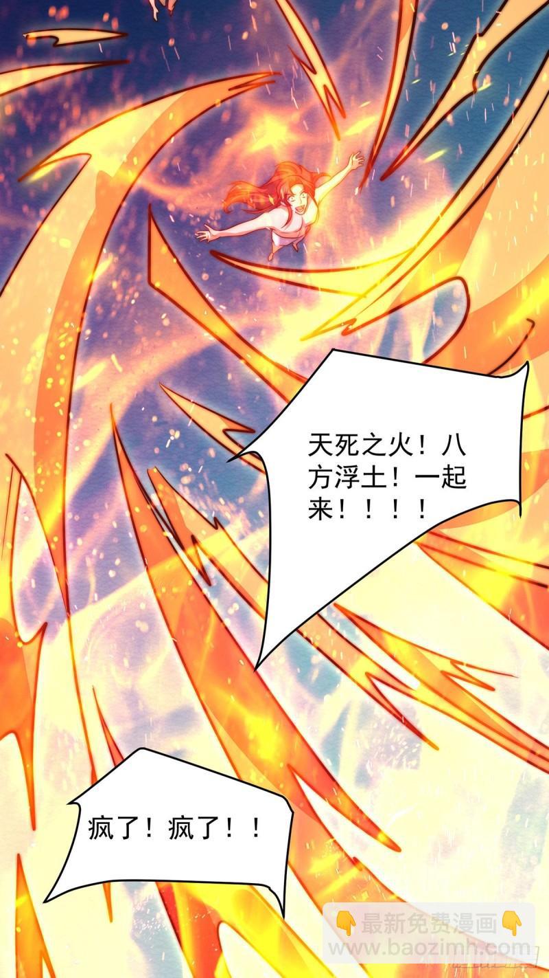 九霄帝神 - 第274話 逃出玄族 - 7