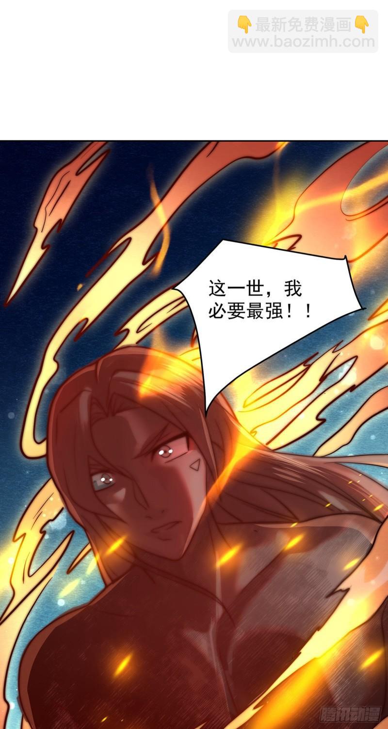 九霄帝神 - 第274話 逃出玄族 - 1