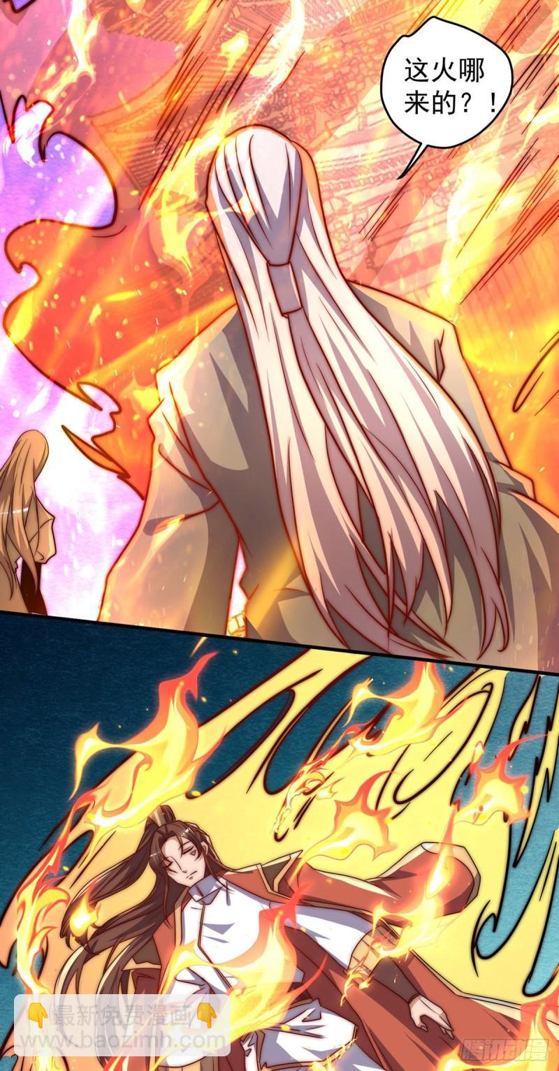 九霄帝神 - 第274話 逃出玄族 - 1