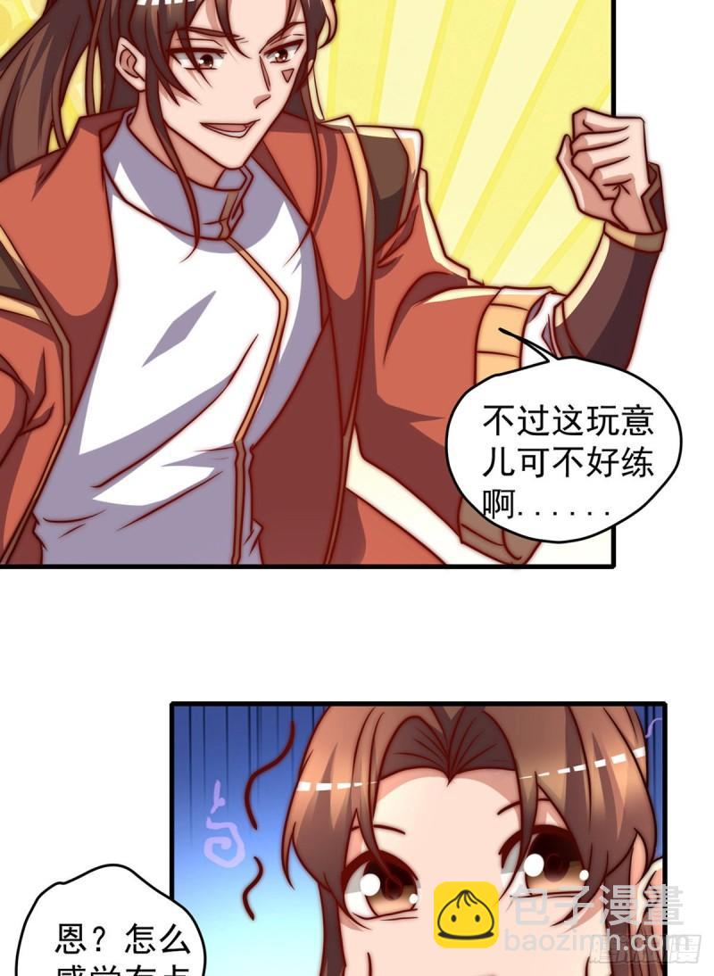 九霄帝神 - 第274話 逃出玄族 - 4