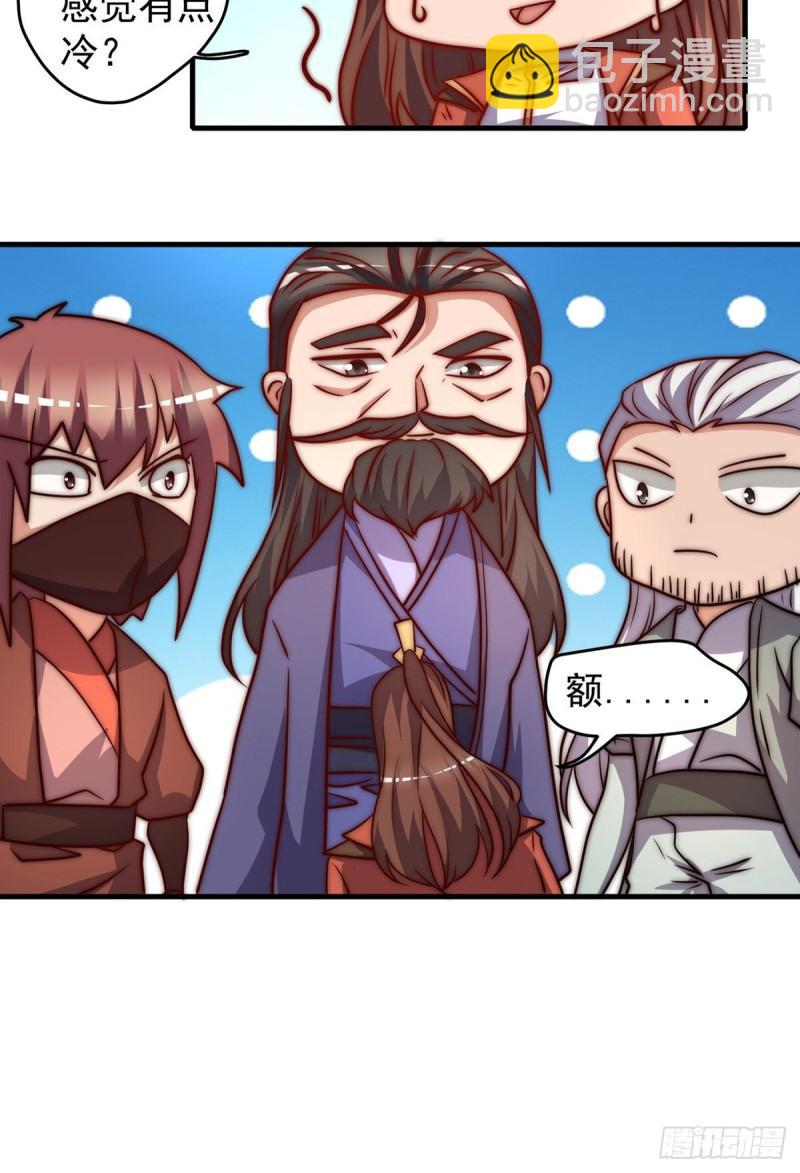 九霄帝神 - 第274話 逃出玄族 - 5