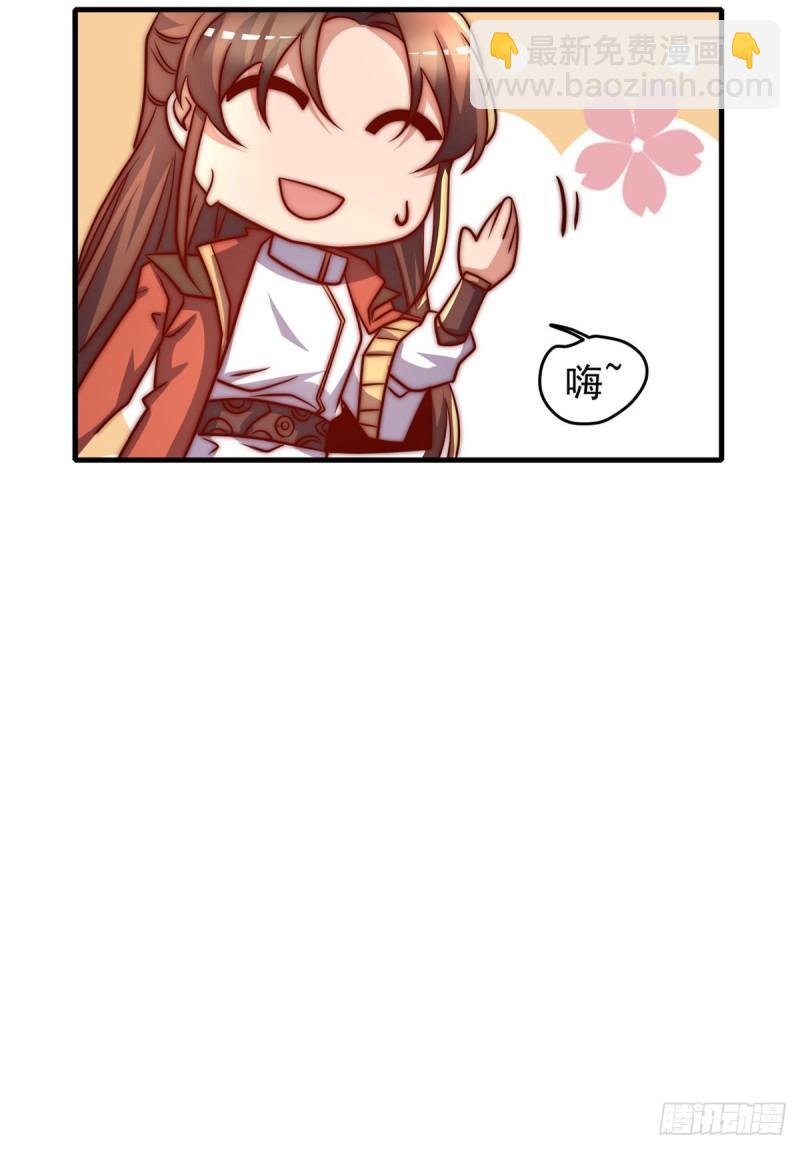 九霄帝神 - 第274話 逃出玄族 - 6