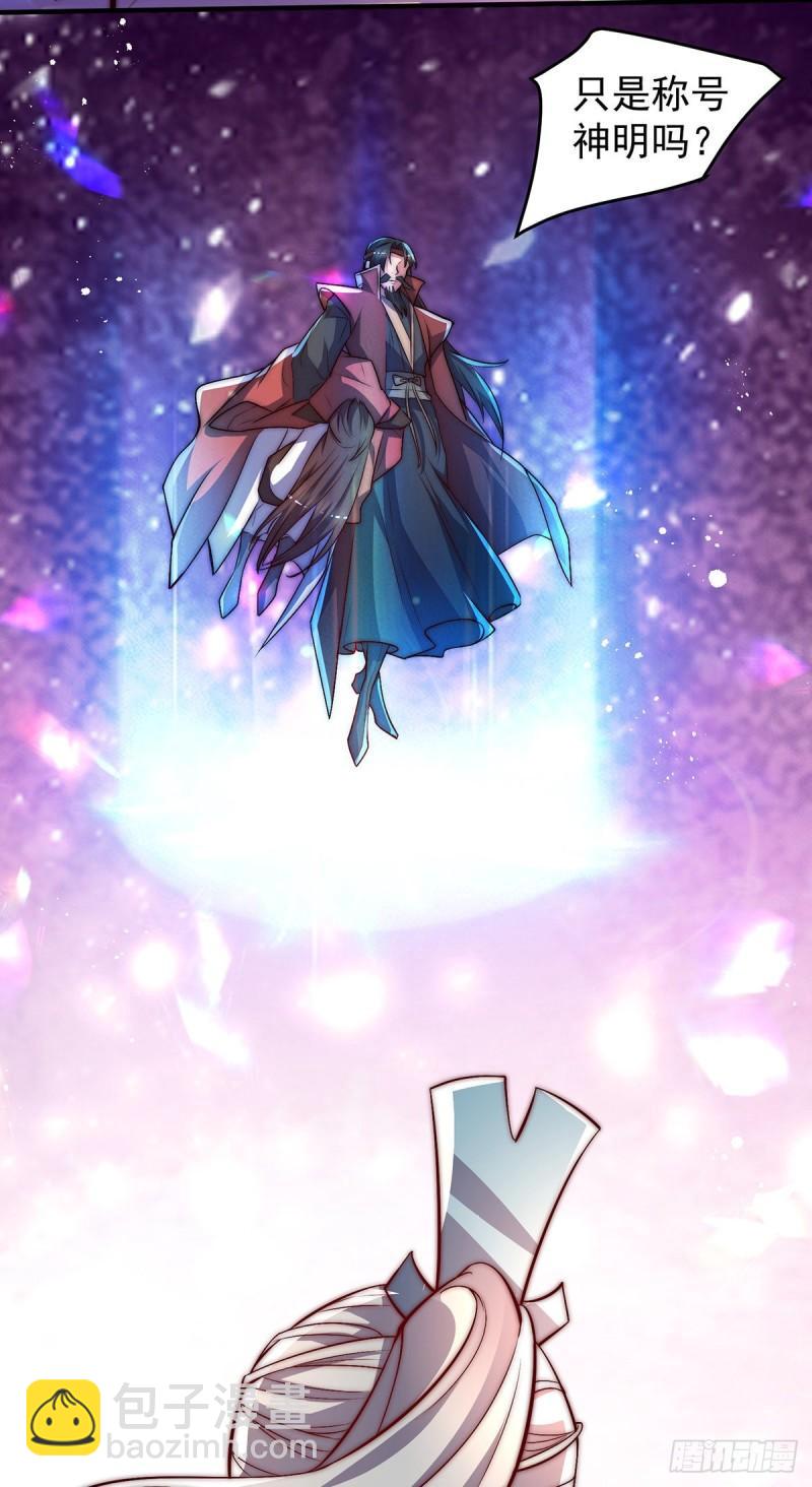 九霄帝神 - 第274話 逃出玄族 - 5