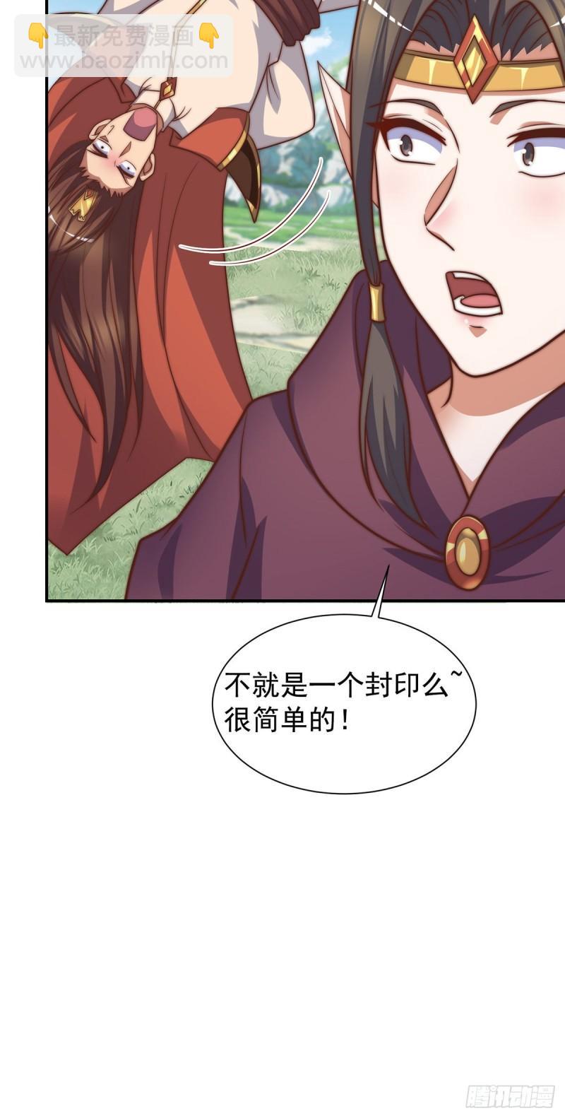 九霄帝神 - 第276話 鳥族入侵 - 1