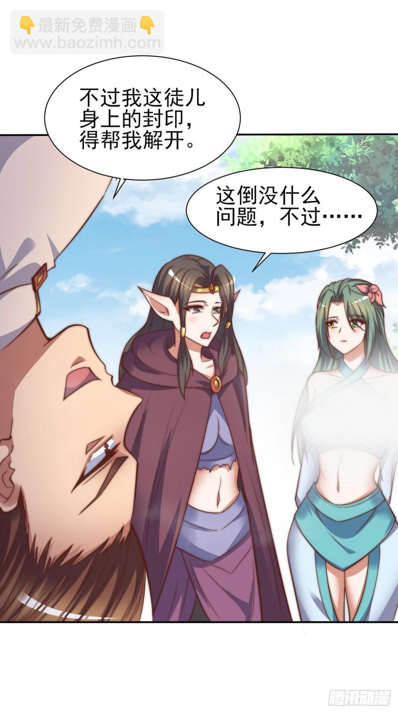 九霄帝神 - 第276話 鳥族入侵 - 7