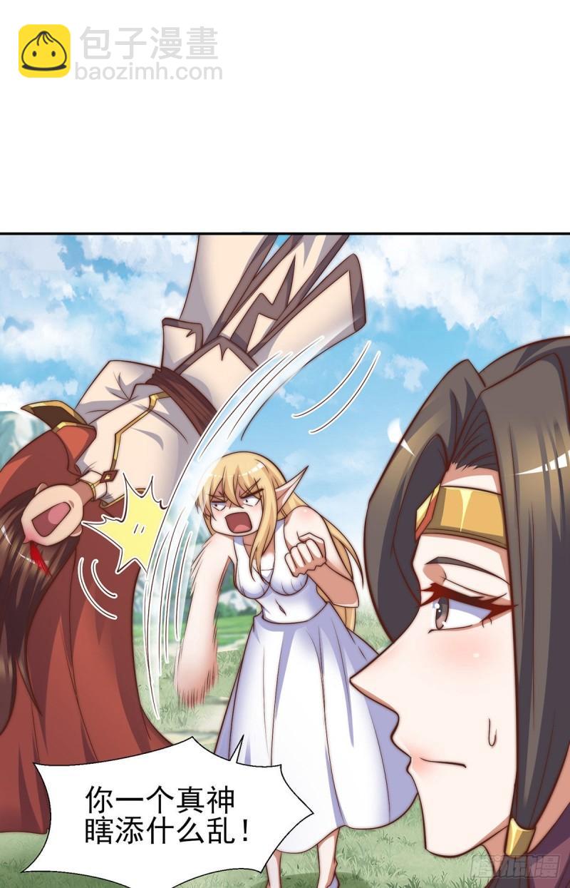 九霄帝神 - 第276話 鳥族入侵 - 1