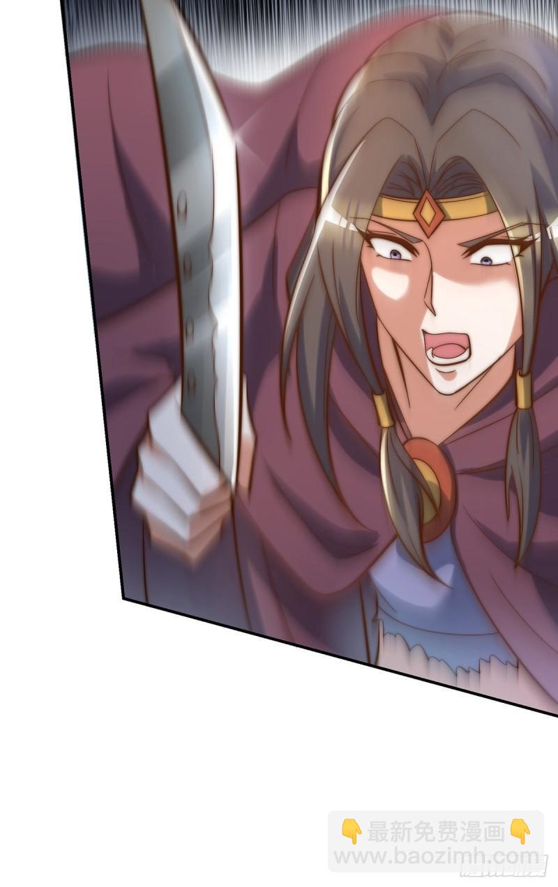 九霄帝神 - 第276話 鳥族入侵 - 3