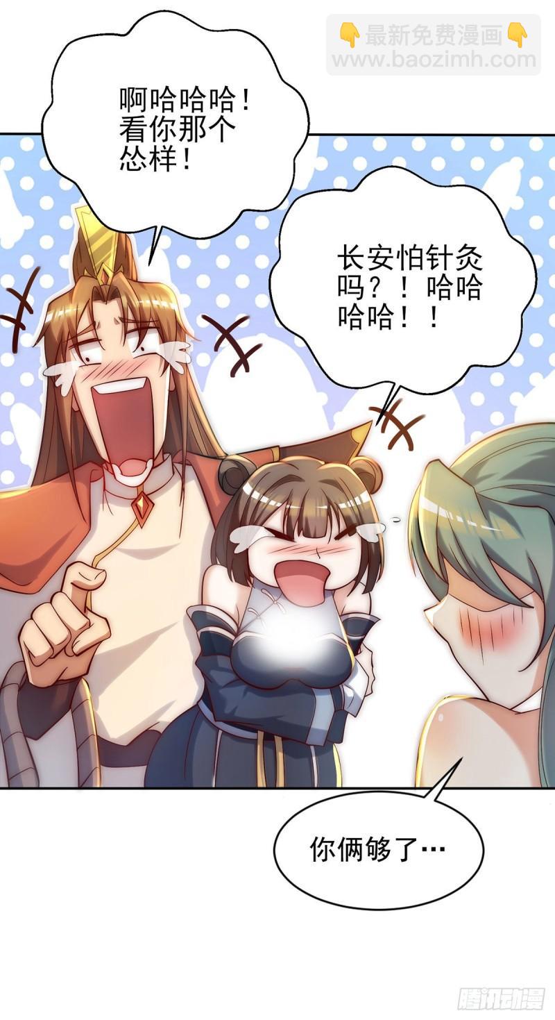 九霄帝神 - 第276話 鳥族入侵 - 2