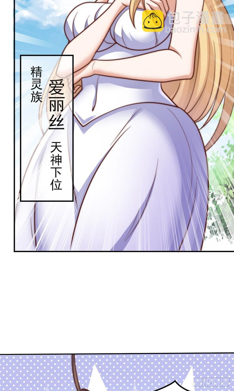 九霄帝神 - 第276話 鳥族入侵 - 4