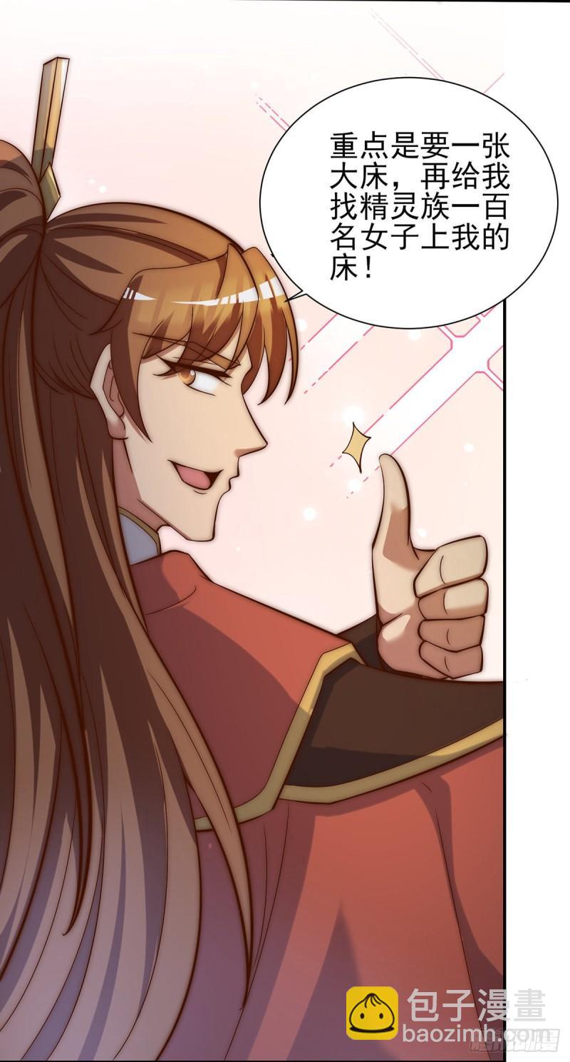 九霄帝神 - 第276話 鳥族入侵 - 1