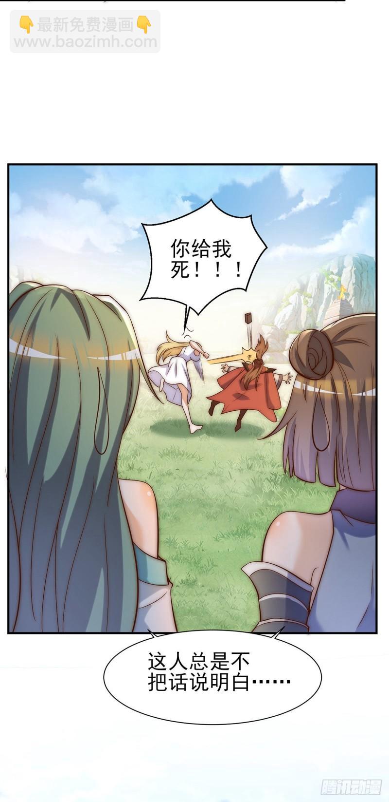 九霄帝神 - 第276話 鳥族入侵 - 2