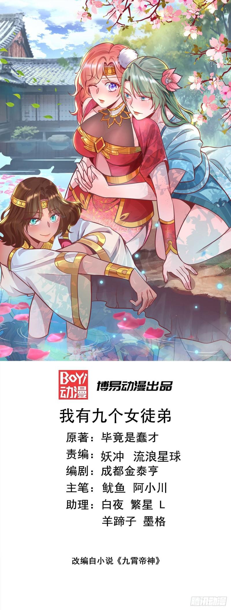 九霄帝神 - 第278話 重回玄族 - 1