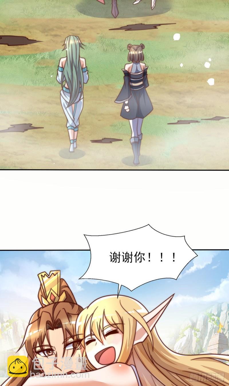 九霄帝神 - 第278話 重回玄族 - 5