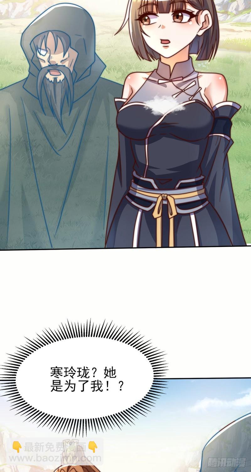 九霄帝神 - 第278話 重回玄族 - 4