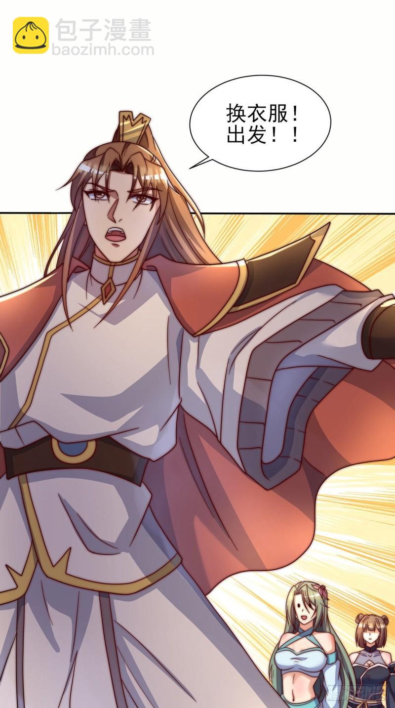 九霄帝神 - 第278話 重回玄族 - 6