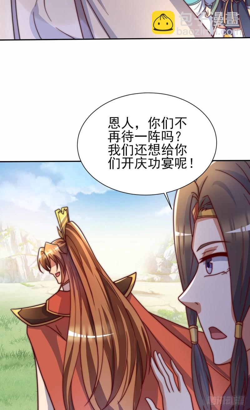 九霄帝神 - 第278話 重回玄族 - 7