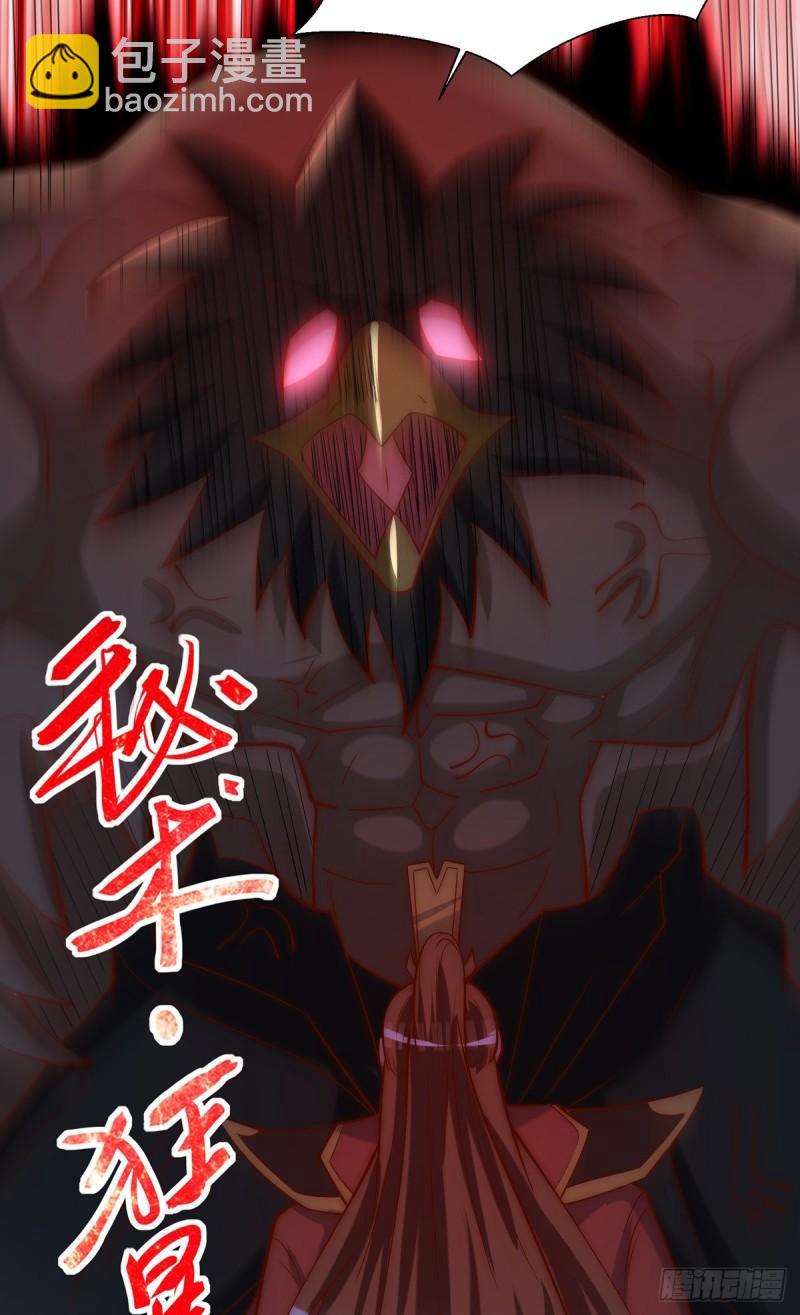 九霄帝神 - 第278話 重回玄族 - 5