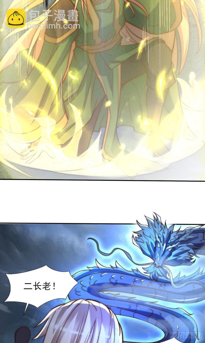 九霄帝神 - 第280話 夜玲瓏(1/2) - 3