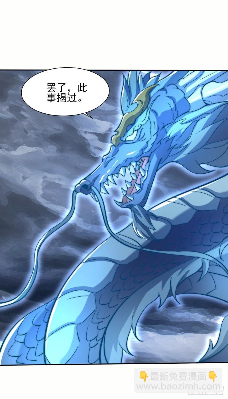 九霄帝神 - 第280話 夜玲瓏(1/2) - 7