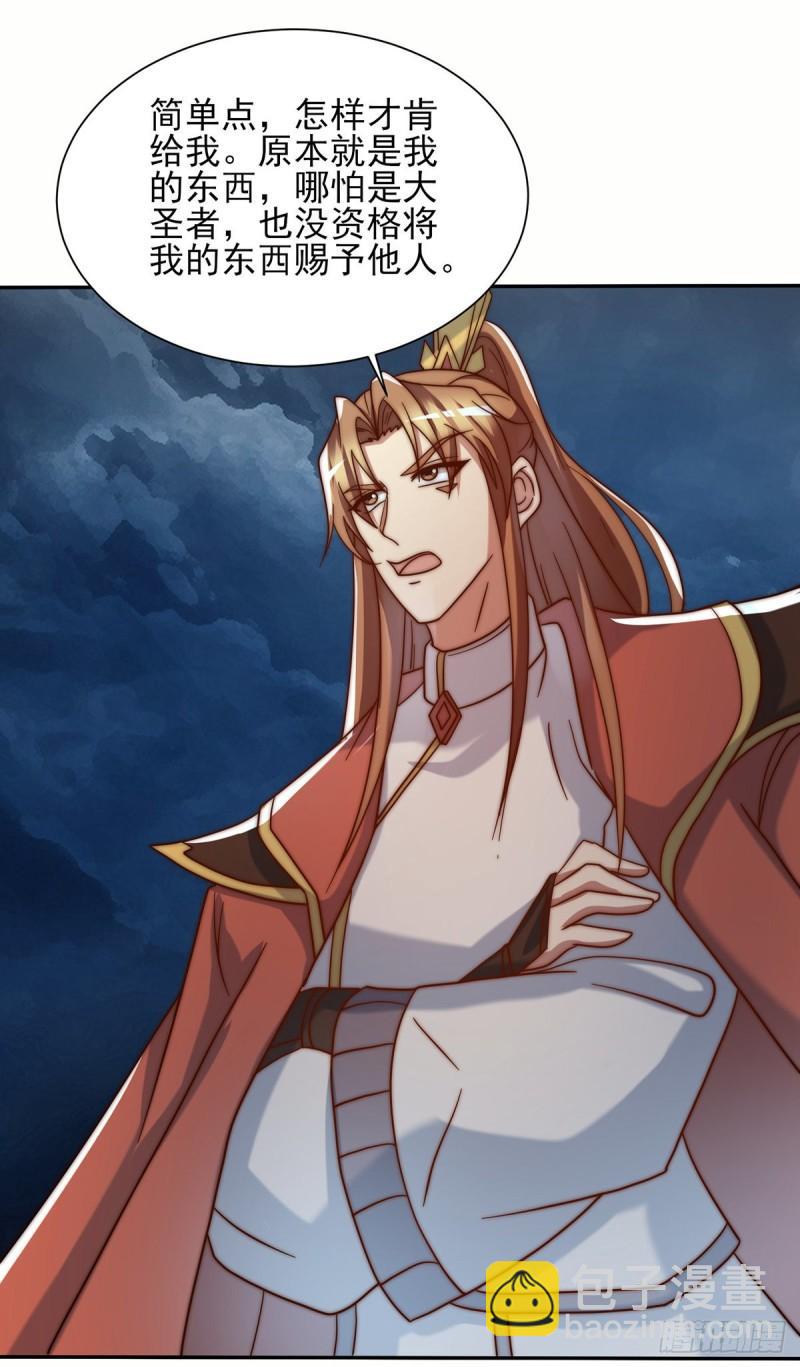 九霄帝神 - 第280話 夜玲瓏(1/2) - 2