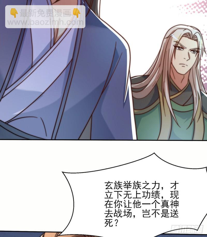 九霄帝神 - 第280話 夜玲瓏(1/2) - 4