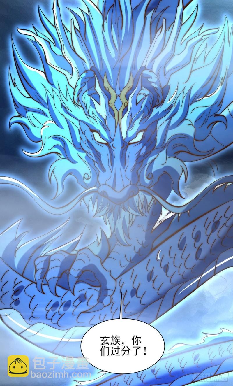 九霄帝神 - 第280話 夜玲瓏(1/2) - 4