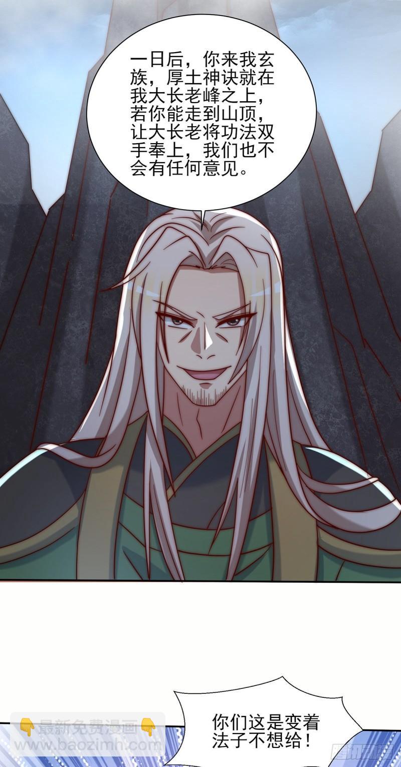 九霄帝神 - 第280話 夜玲瓏(1/2) - 5