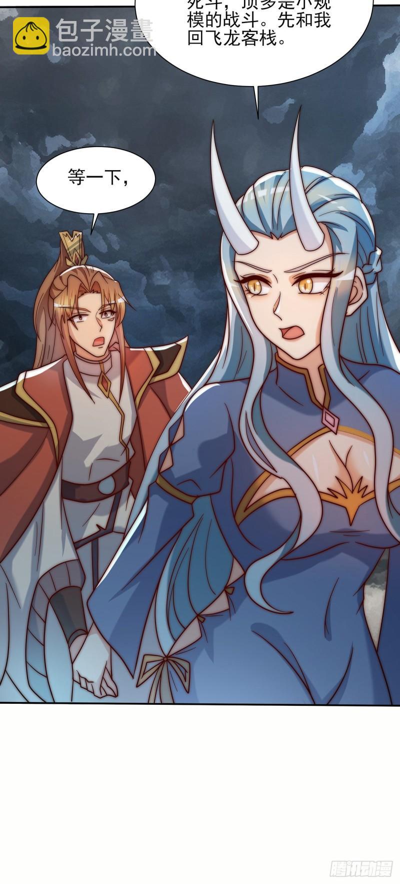 九霄帝神 - 第280話 夜玲瓏(1/2) - 1