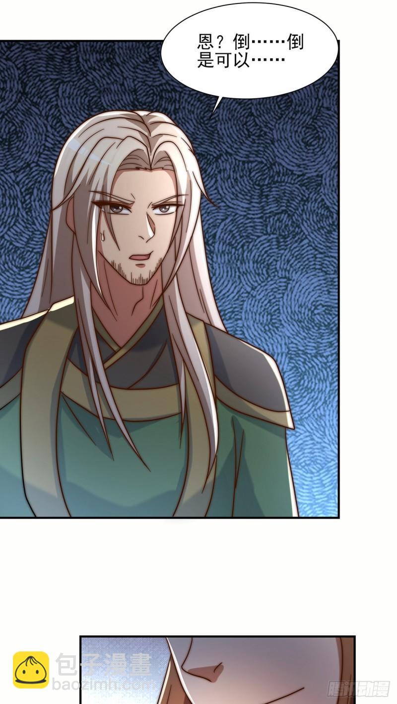 九霄帝神 - 第280話 夜玲瓏(2/2) - 2