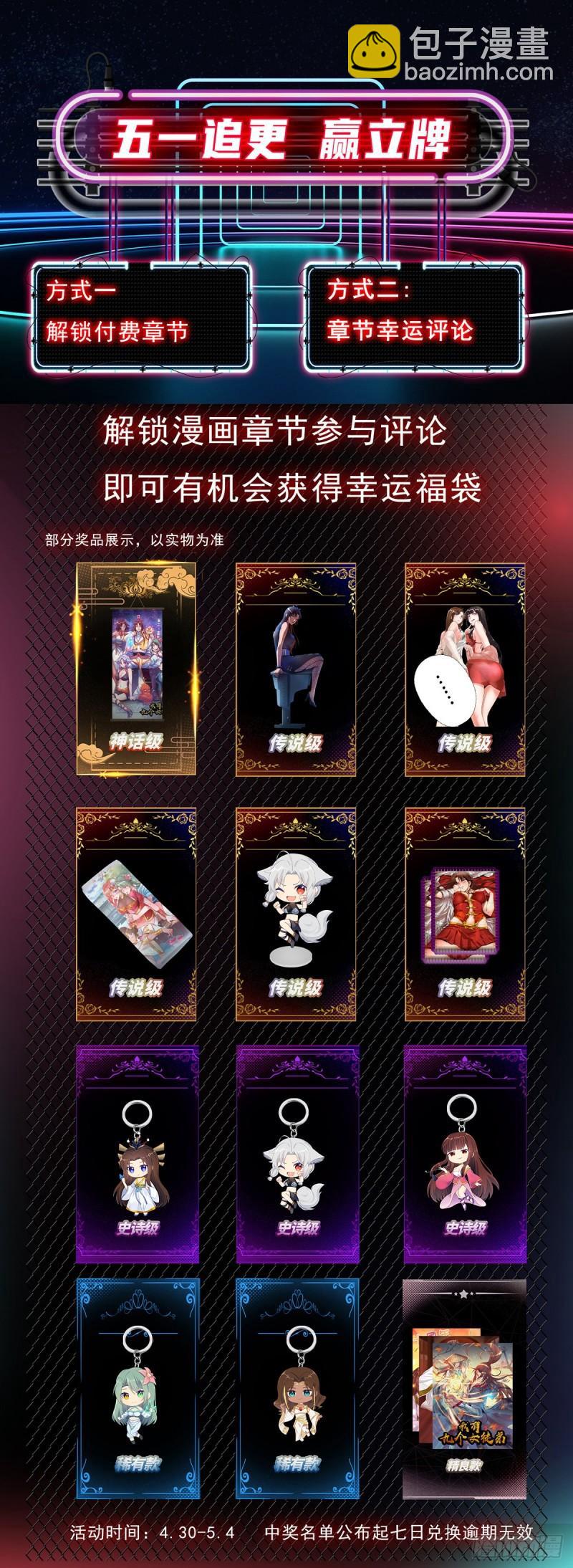 九霄帝神 - 第280話 夜玲瓏(2/2) - 3