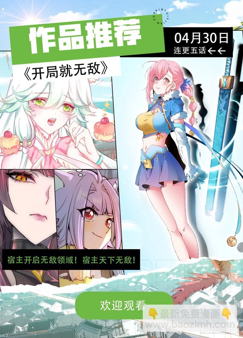 九霄帝神 - 第280話 夜玲瓏(2/2) - 1