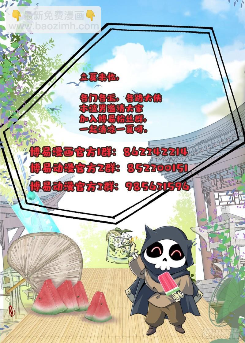 九霄帝神 - 第280話 夜玲瓏(2/2) - 2