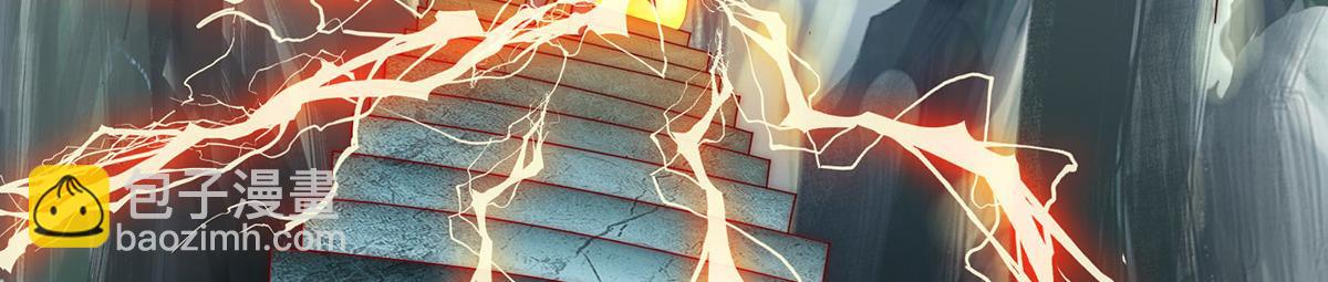 九霄帝神 - 第282話 比我還不要臉？(3/4) - 1