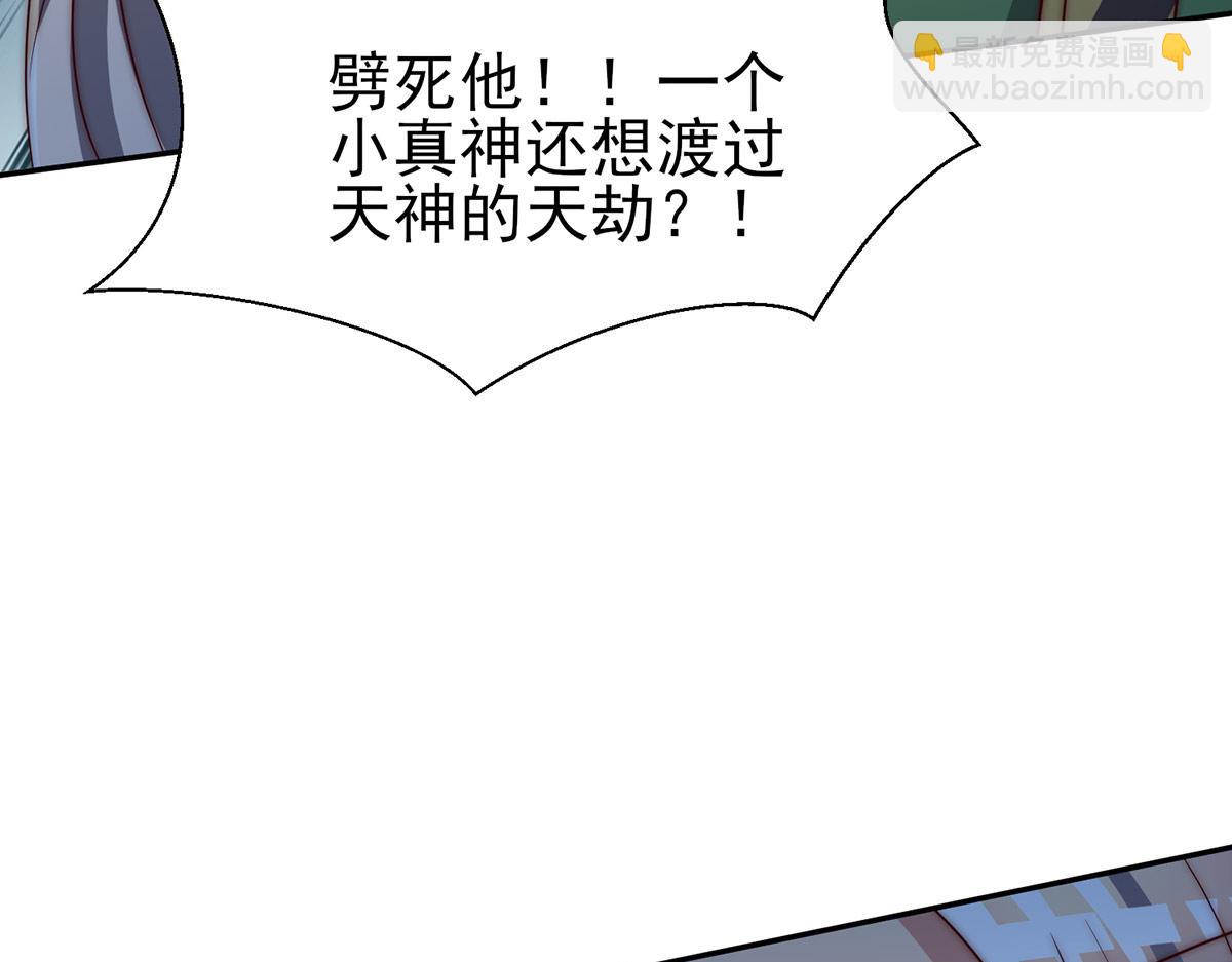 九霄帝神 - 第282話 比我還不要臉？(3/4) - 5