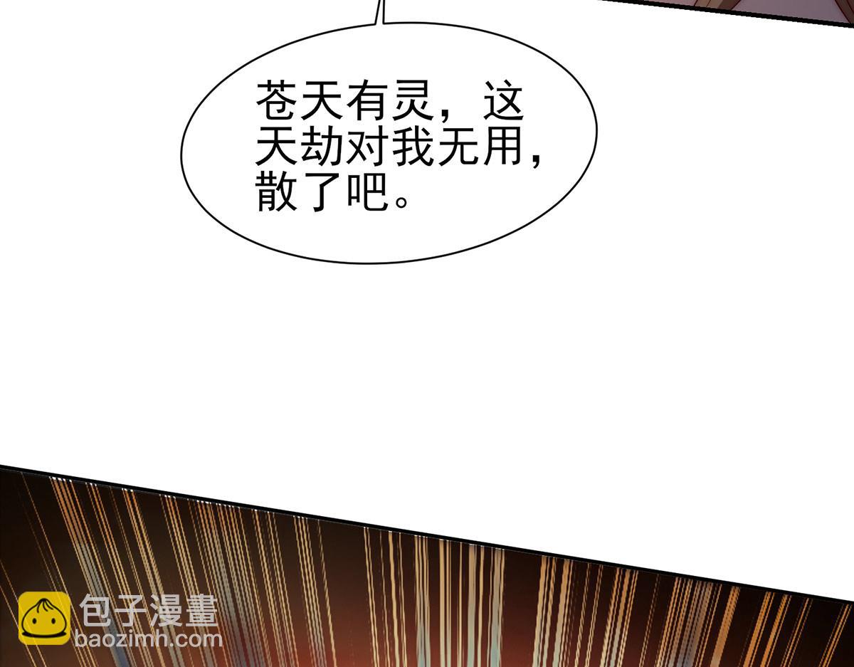 九霄帝神 - 第282話 比我還不要臉？(3/4) - 4