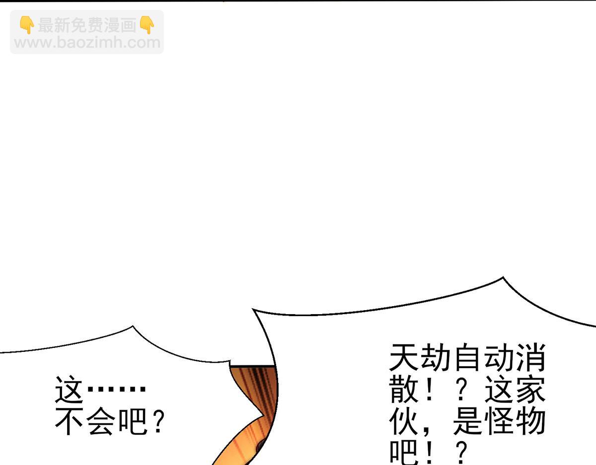 九霄帝神 - 第282話 比我還不要臉？(3/4) - 8